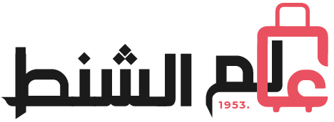 عالم الشنط Logo