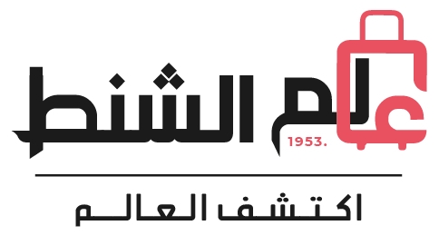 عالم الشنط Logo